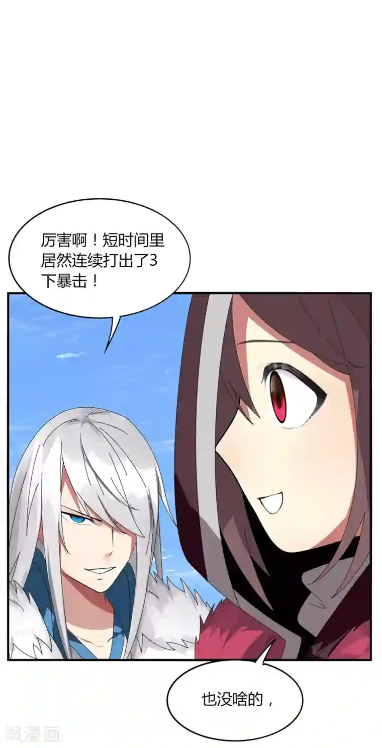 要被恶龙吃掉了第17话 围剿