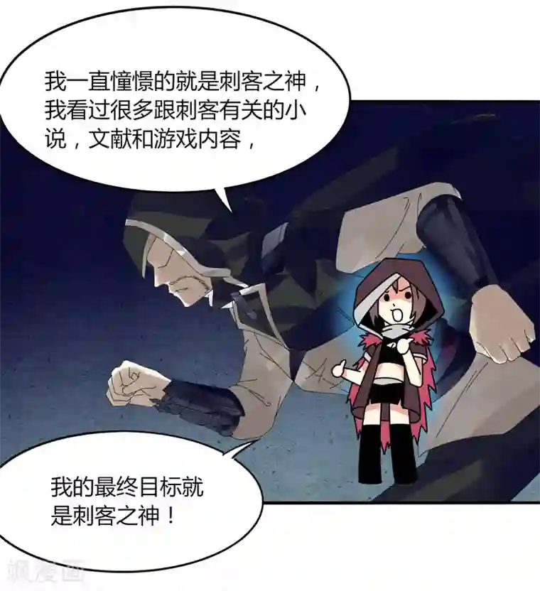 要被恶龙吃掉了第17话 围剿