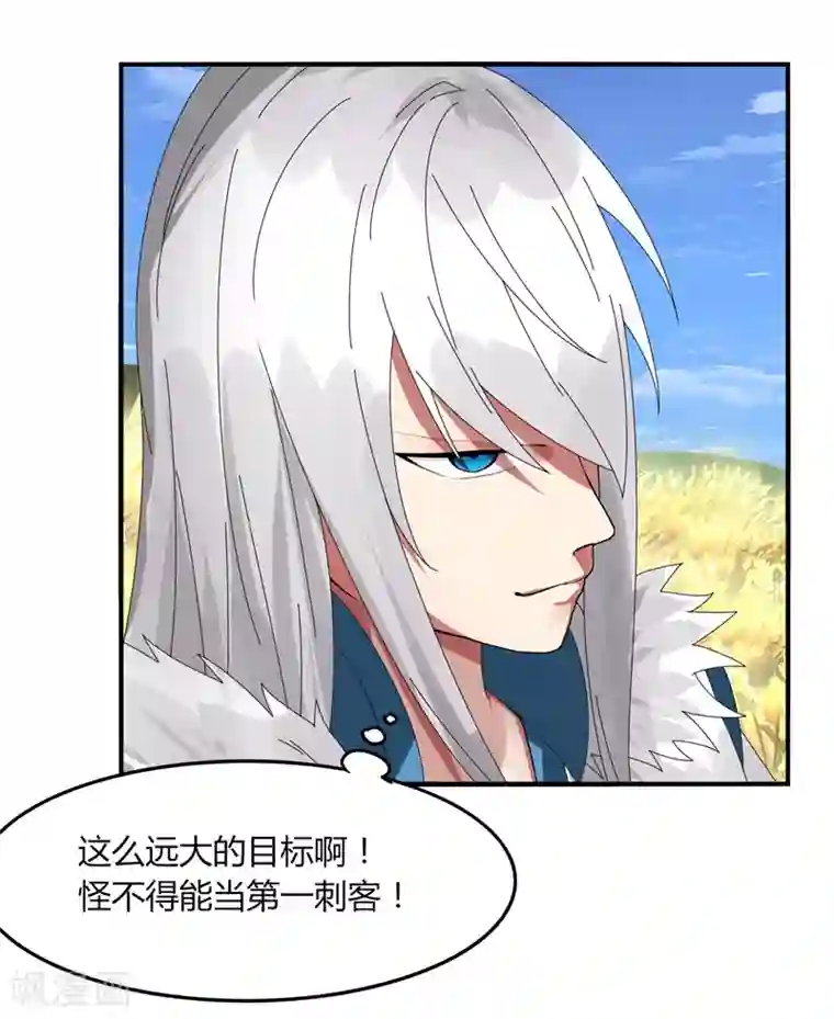 要被恶龙吃掉了第17话 围剿