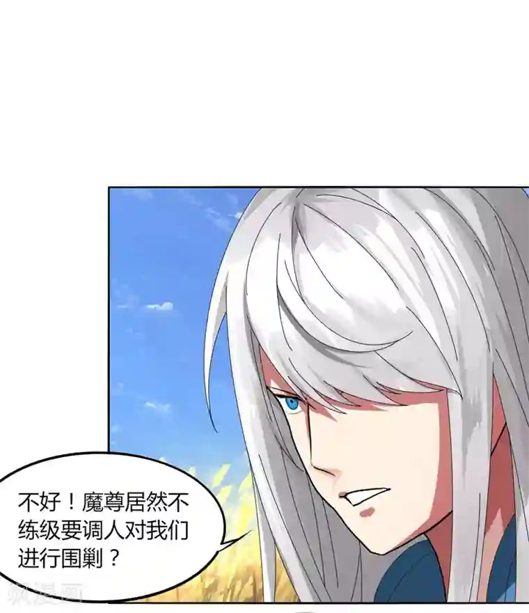 要被恶龙吃掉了第17话 围剿