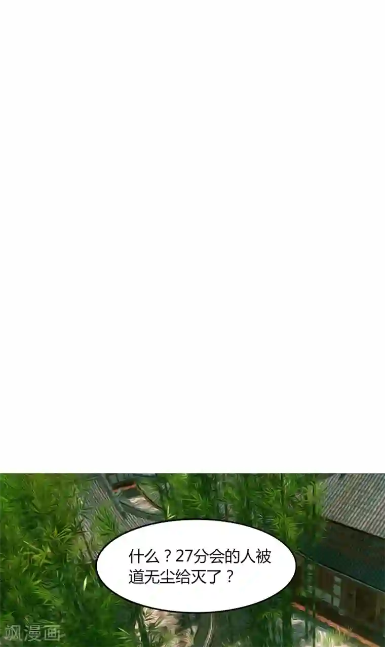 要被恶龙吃掉了第17话 围剿