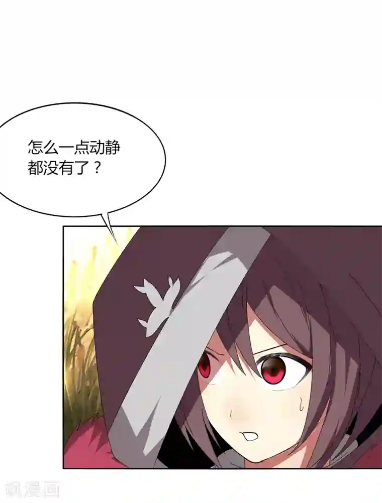 要被恶龙吃掉了第17话 围剿