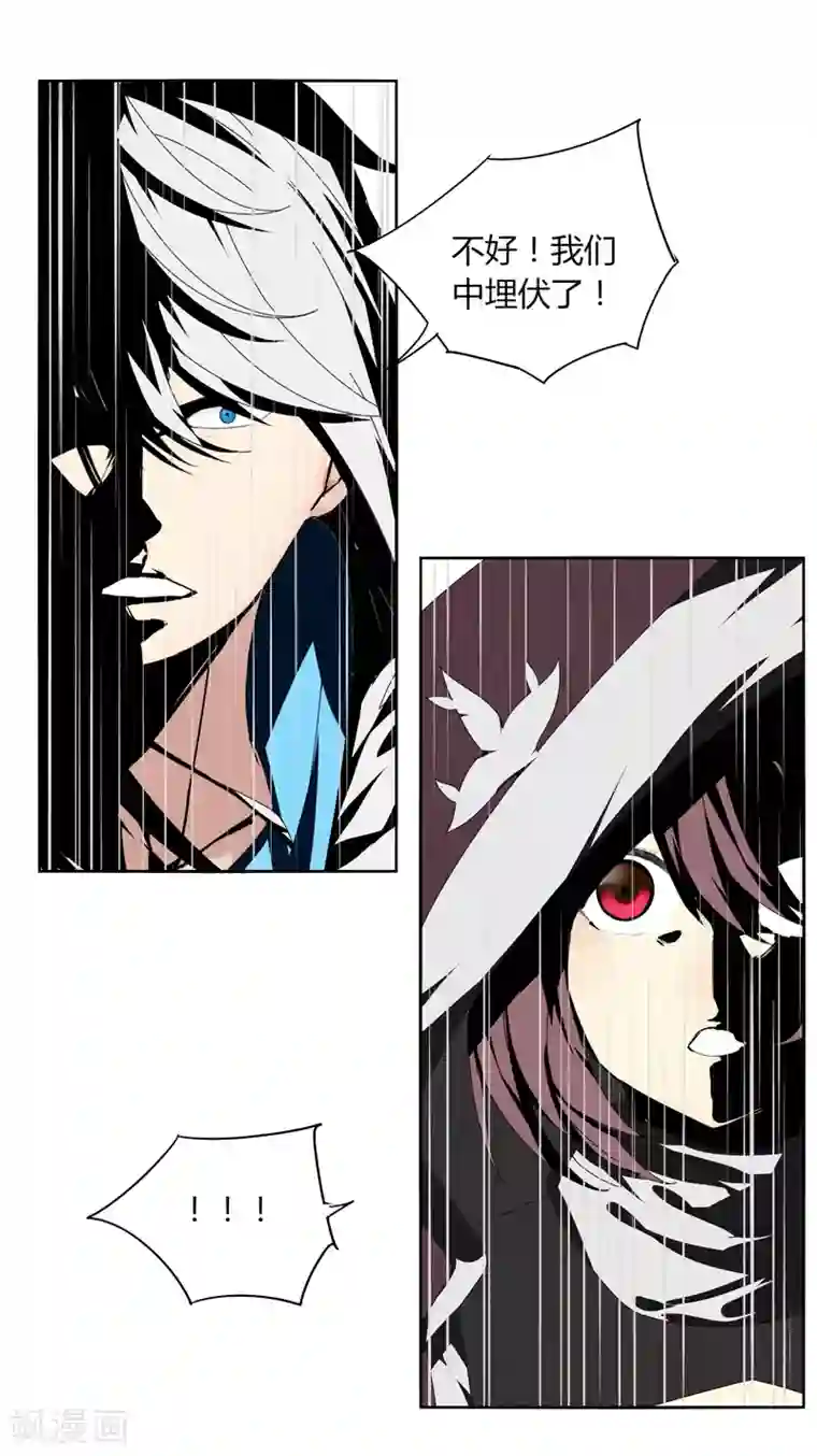 要被恶龙吃掉了第17话 围剿