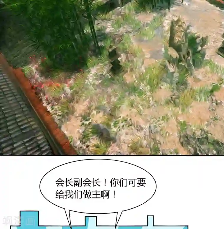 要被恶龙吃掉了第17话 围剿