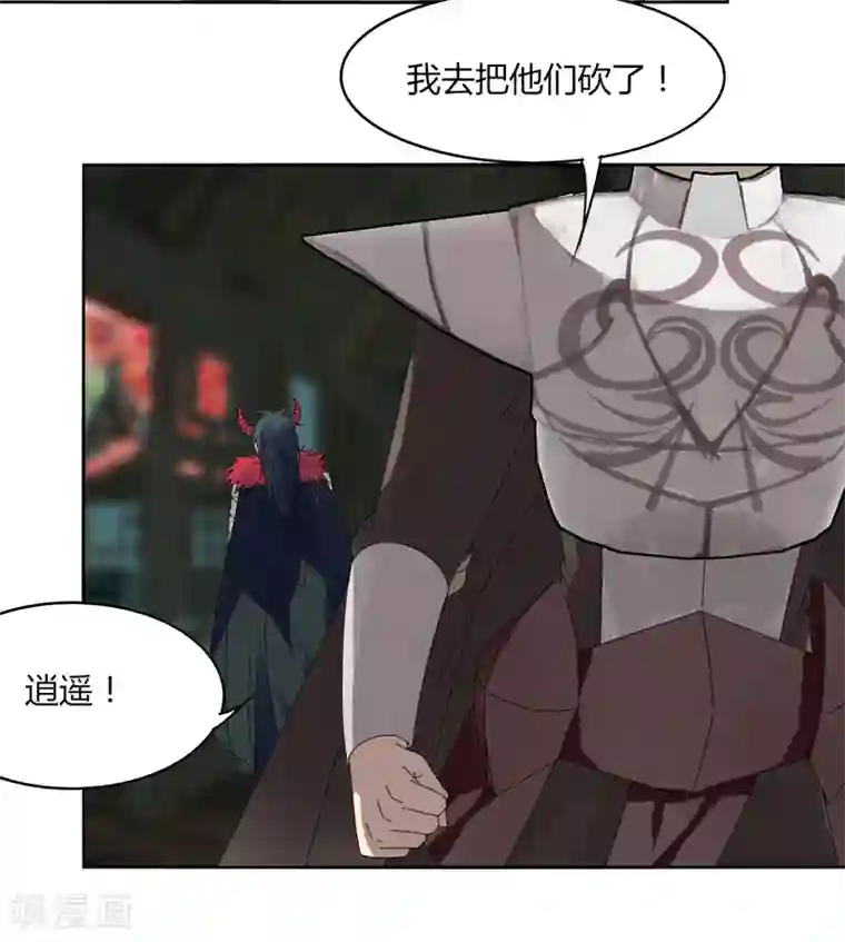 要被恶龙吃掉了第17话 围剿