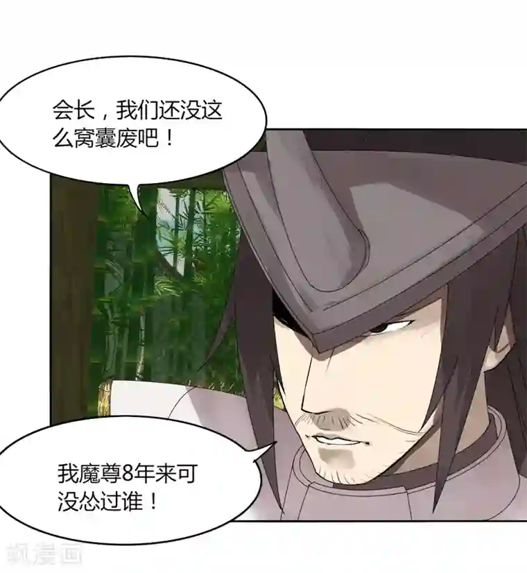 要被恶龙吃掉了第17话 围剿