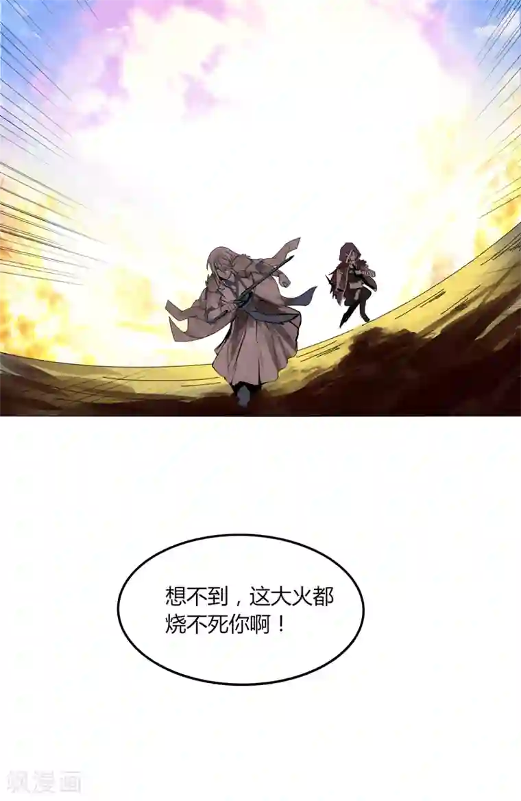 剑仁第18话 魔尊大砍哥