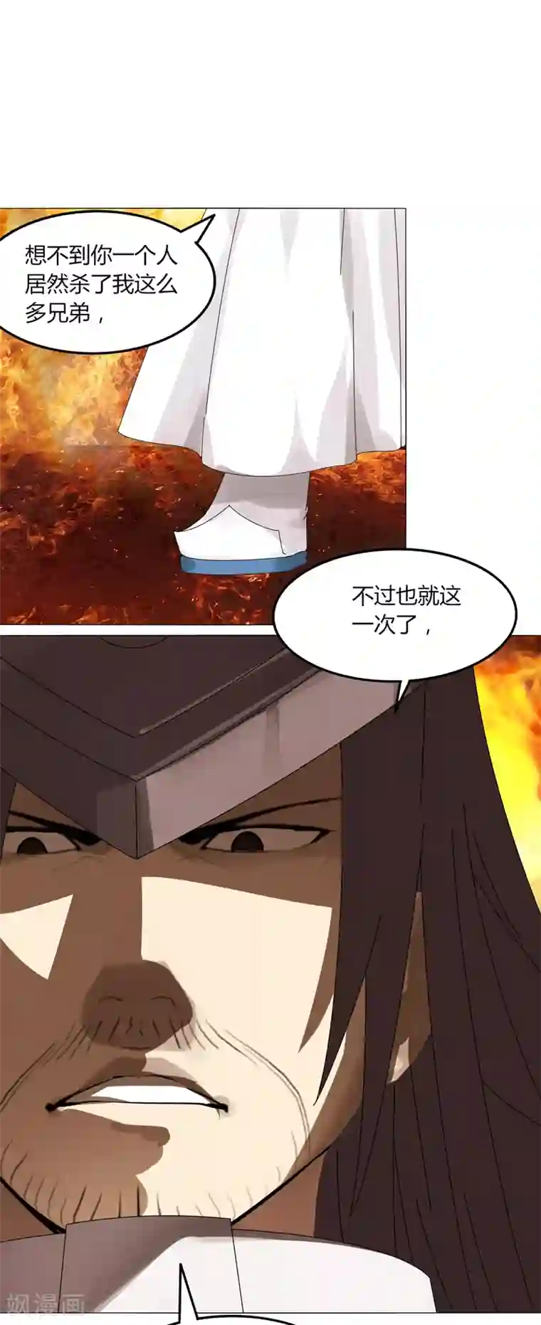 剑仁第18话 魔尊大砍哥