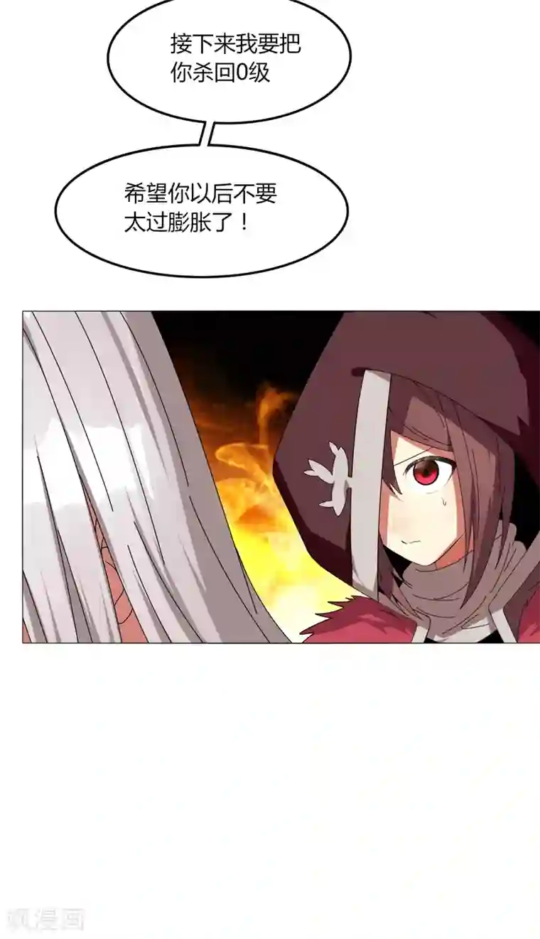 剑仁第18话 魔尊大砍哥