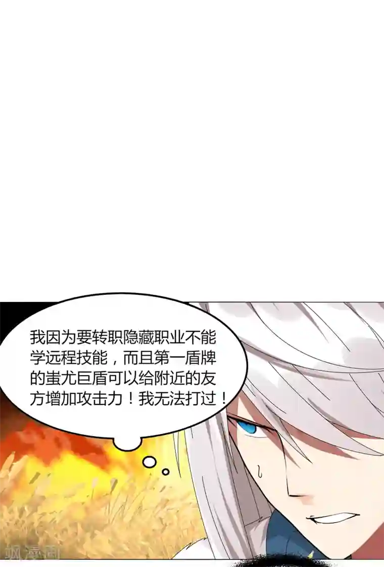 剑仁第18话 魔尊大砍哥