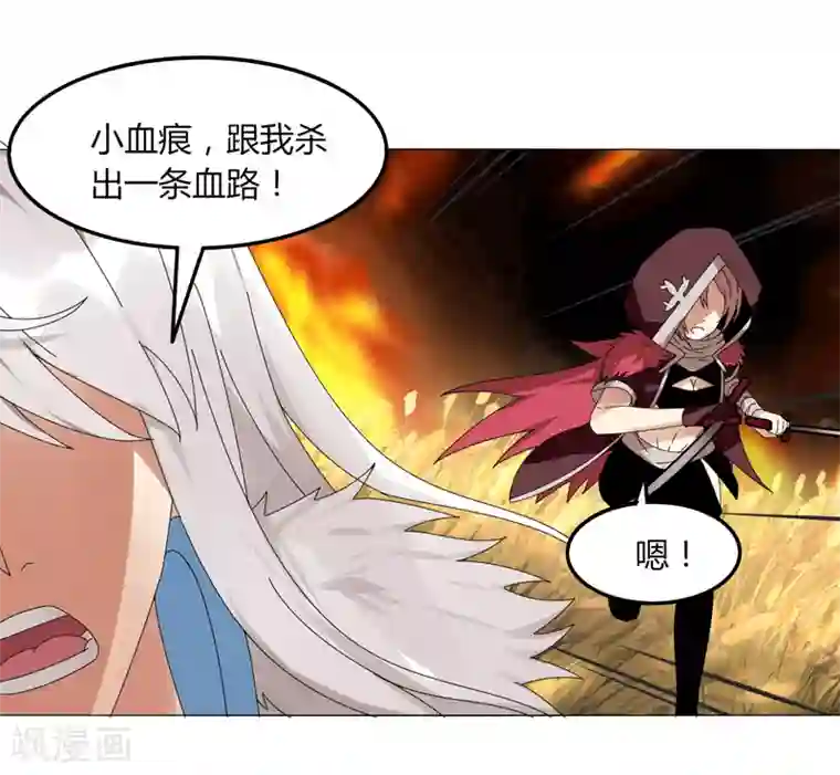 剑仁第18话 魔尊大砍哥