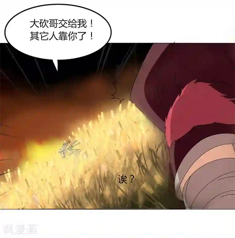 剑仁第18话 魔尊大砍哥