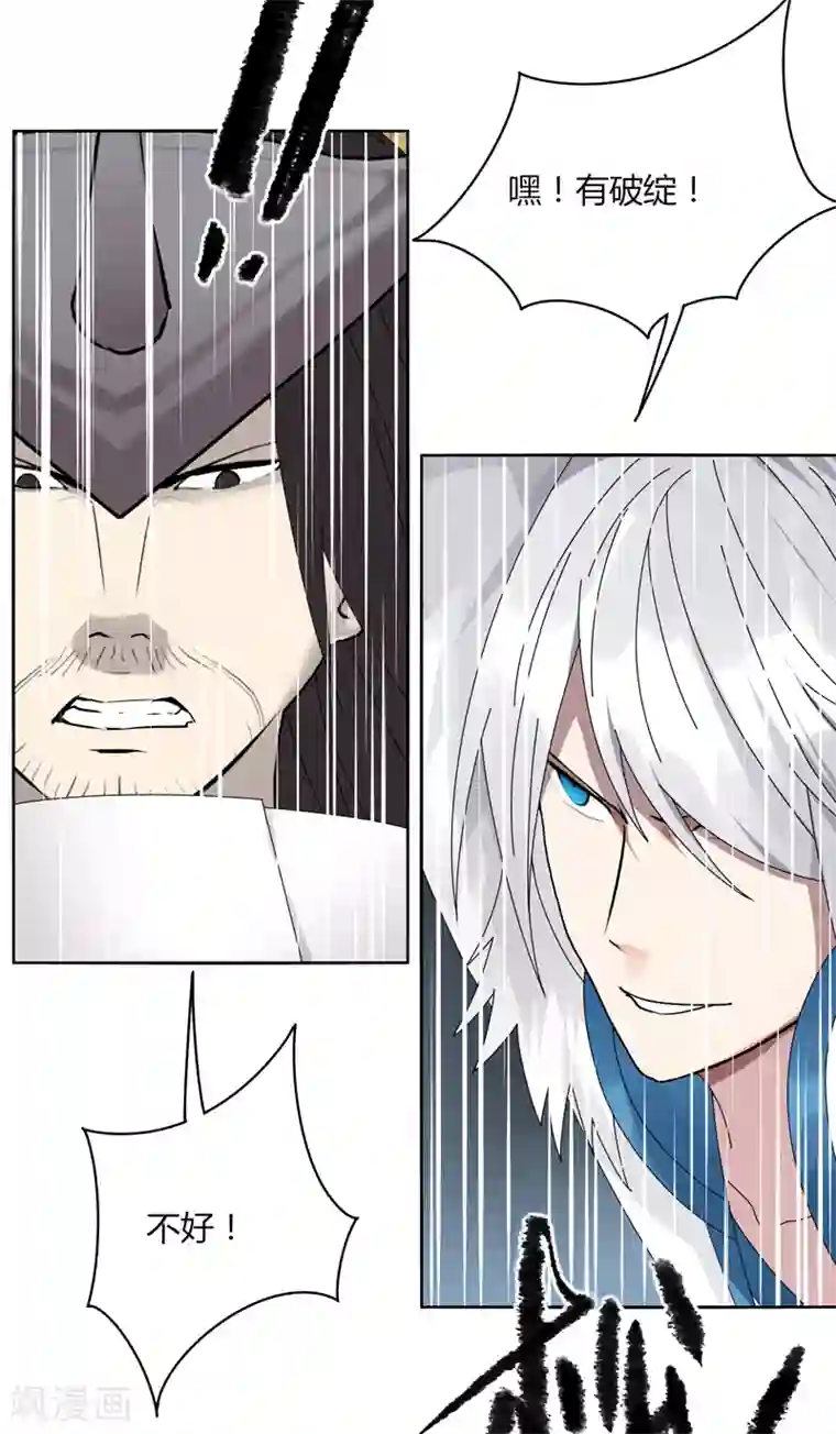 剑仁第19话 第一剑客VS第一坦克