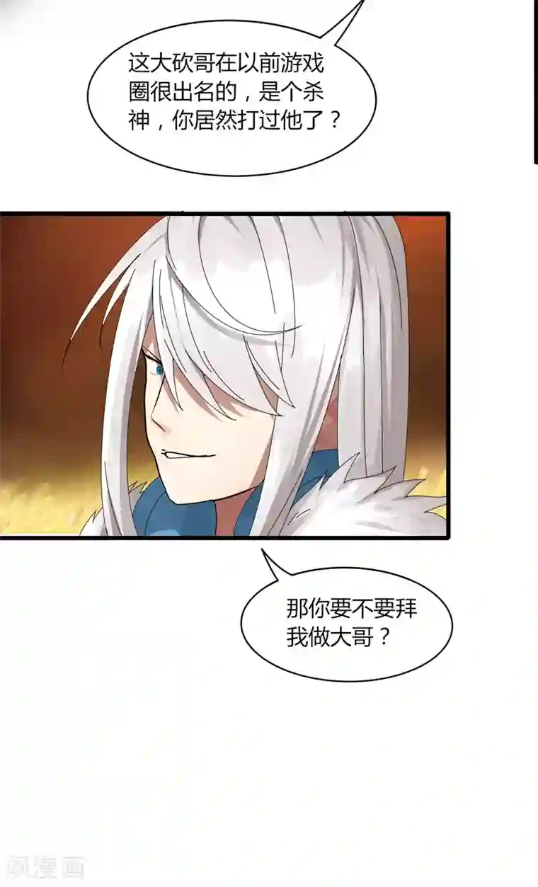 剑仁第19话 第一剑客VS第一坦克