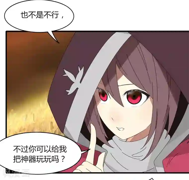 剑仁第19话 第一剑客VS第一坦克