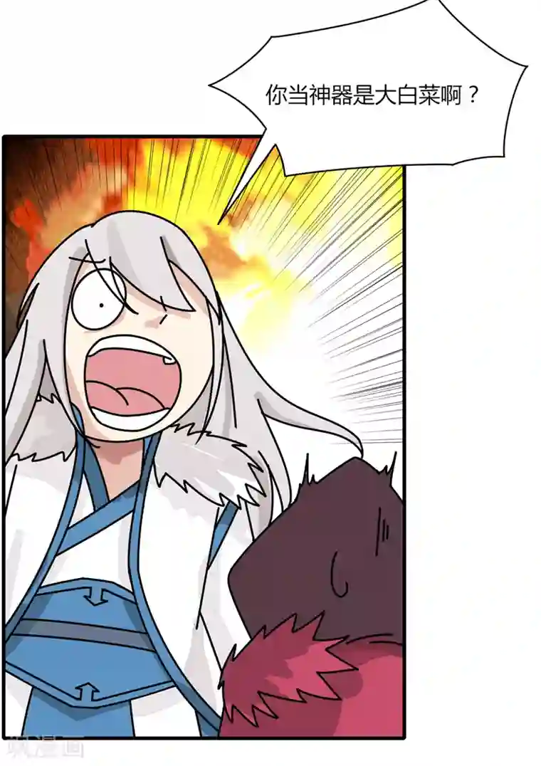 剑仁第19话 第一剑客VS第一坦克