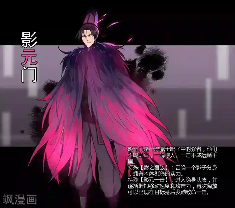 剑仁第19话 第一剑客VS第一坦克