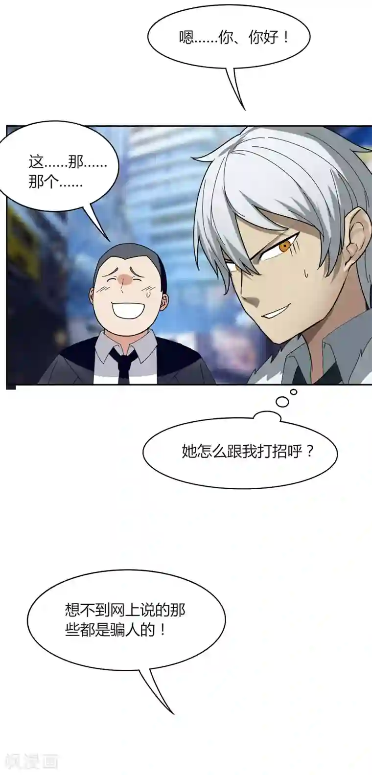 折磨小男生小gg的作文第20话 面基