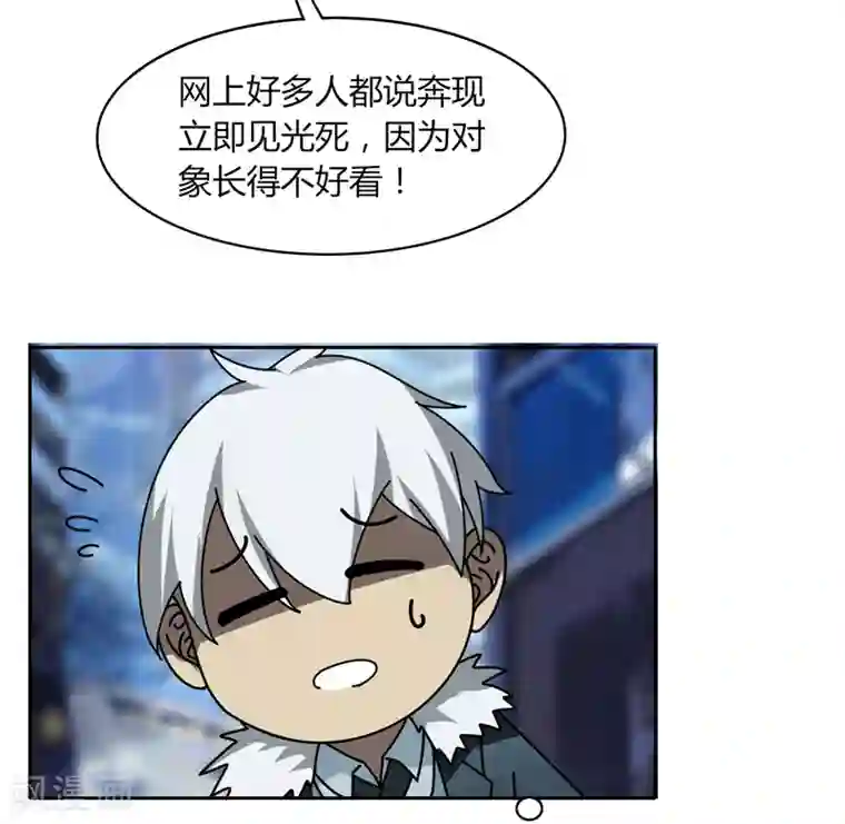 折磨小男生小gg的作文第20话 面基