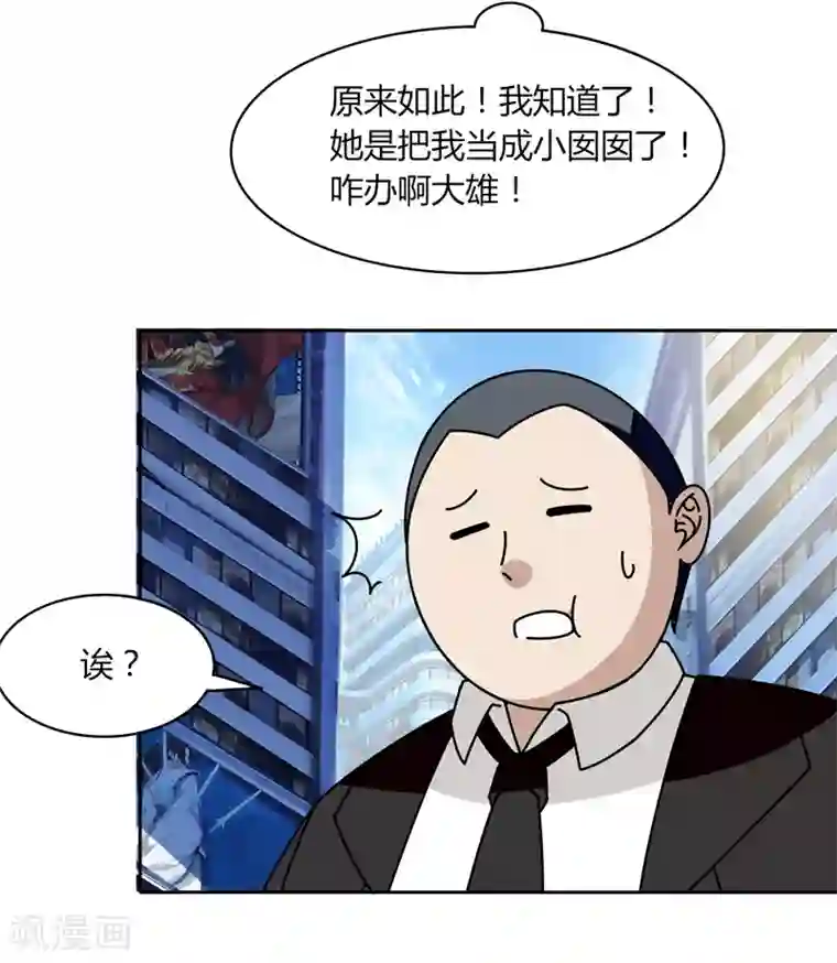 折磨小男生小gg的作文第20话 面基