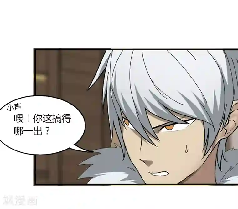 剑仁第21话1 识破