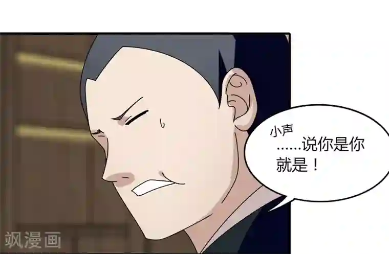 剑仁第21话1 识破