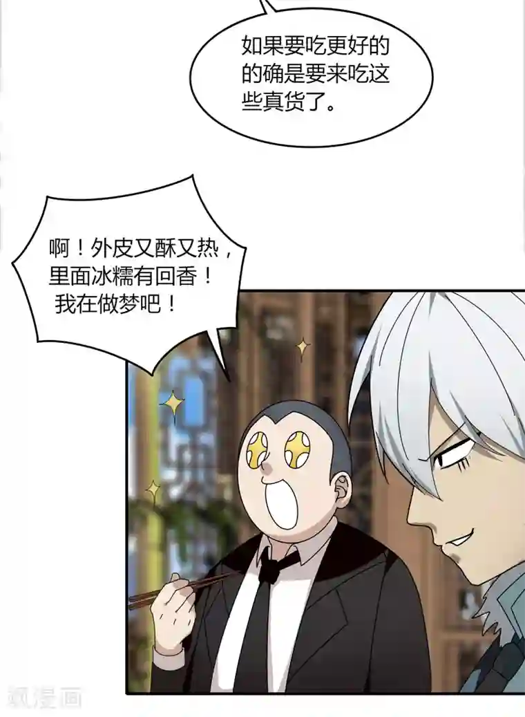 剑仁第21话1 识破