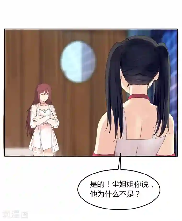 剑仁第21话2 识破