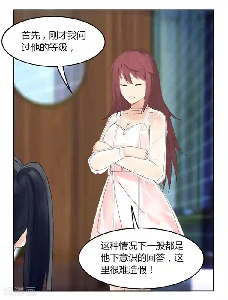 剑仁第21话2 识破