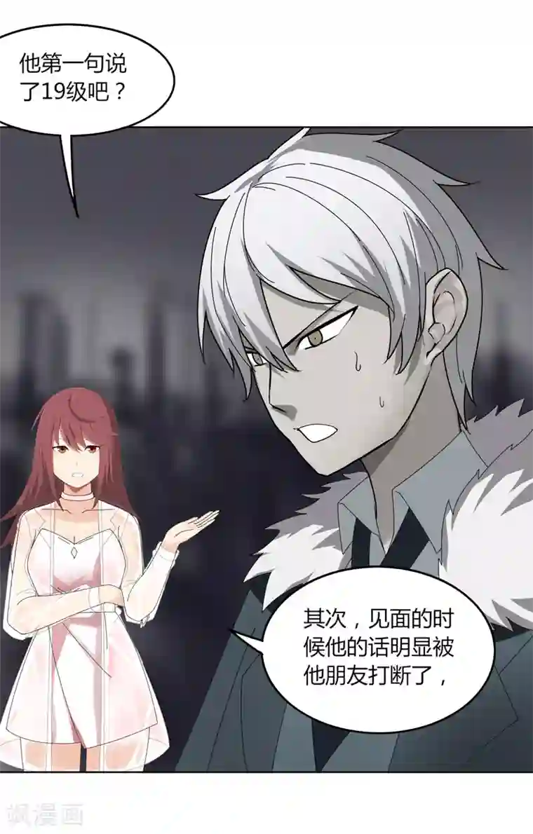 剑仁第21话2 识破