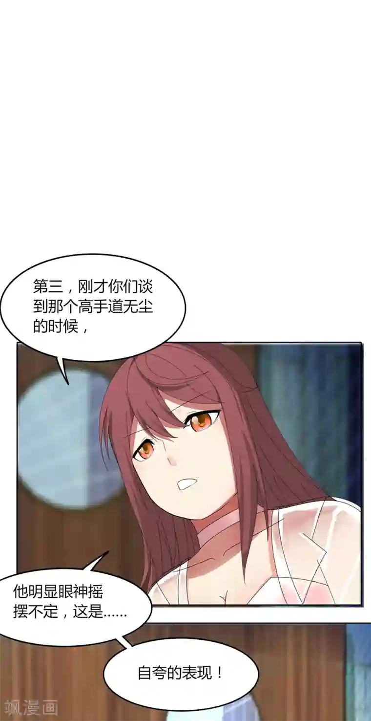 剑仁第21话2 识破