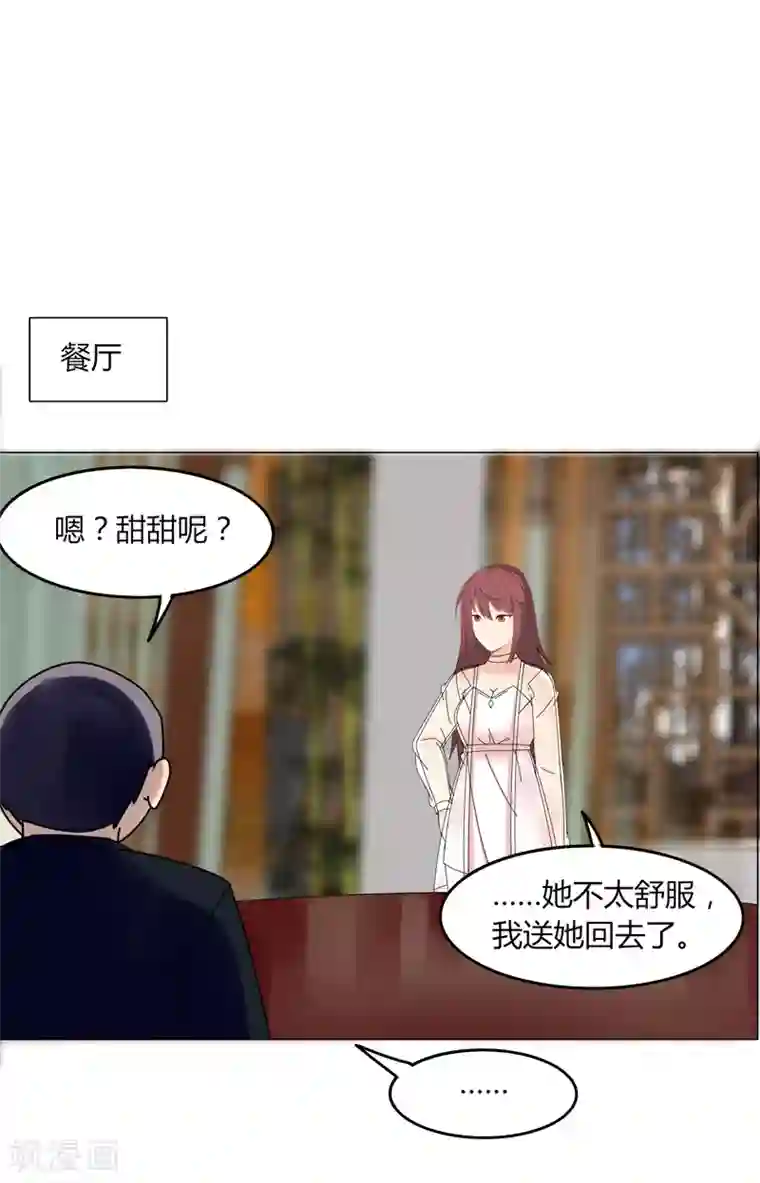 剑仁第21话2 识破