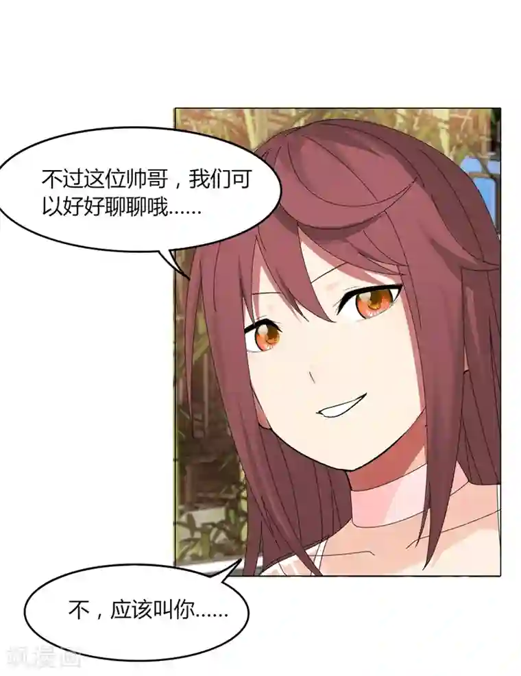 剑仁第21话2 识破