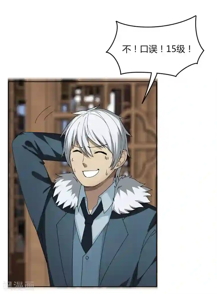 剑仁第21话2 识破