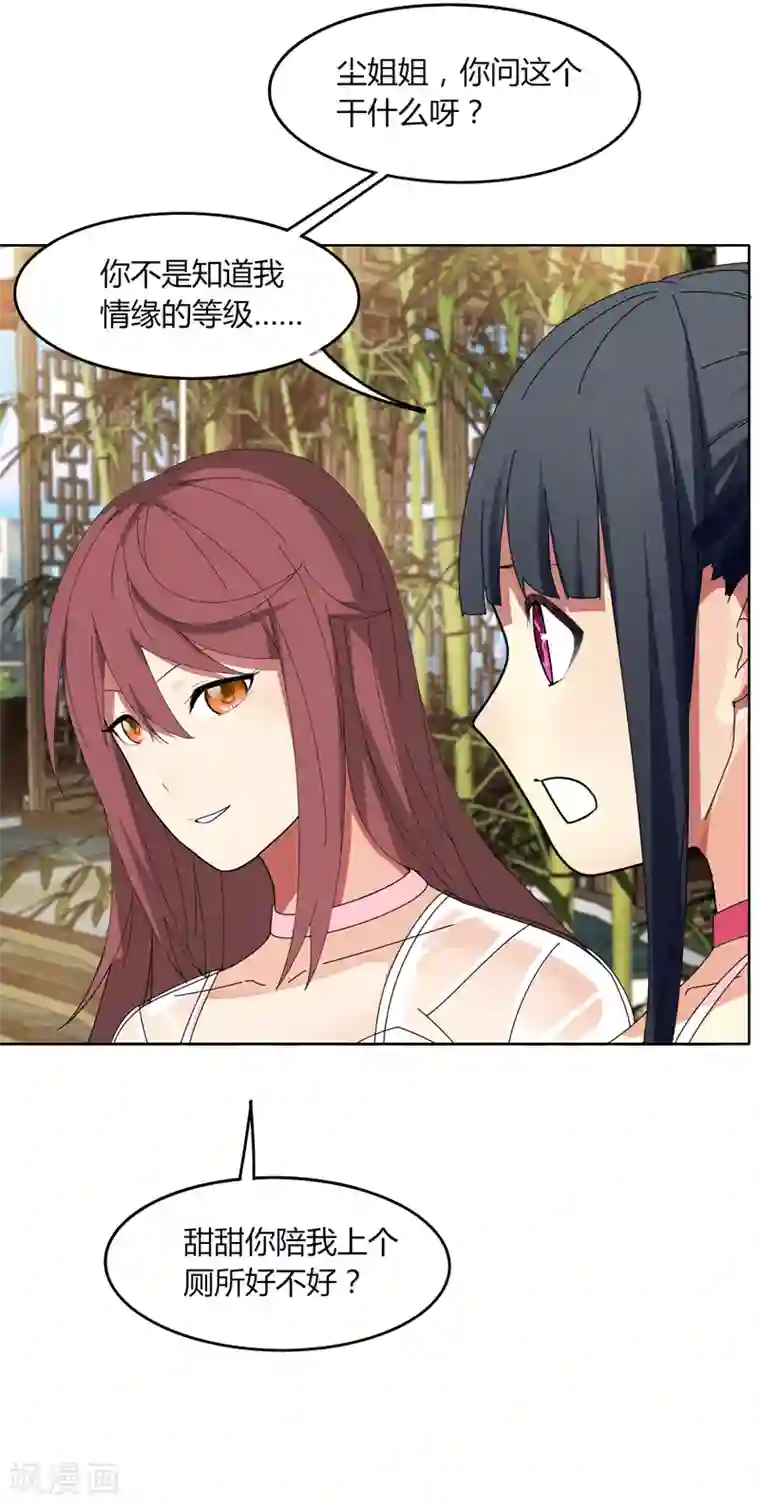 剑仁第21话2 识破