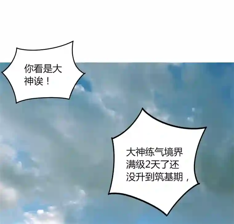 剑仁第22话 越20级打BOSS