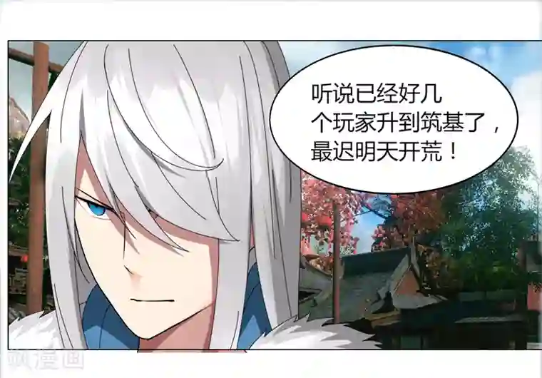 剑仁第22话 越20级打BOSS