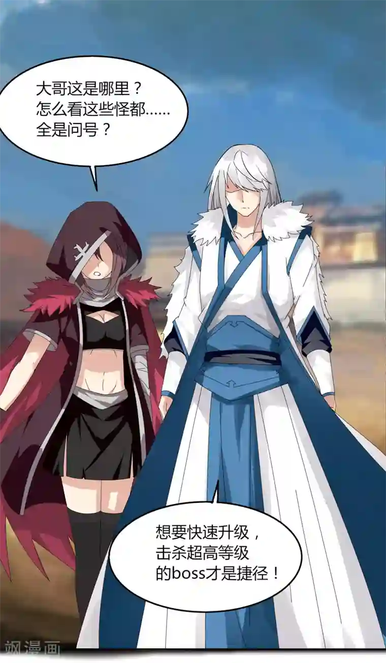 剑仁第22话 越20级打BOSS