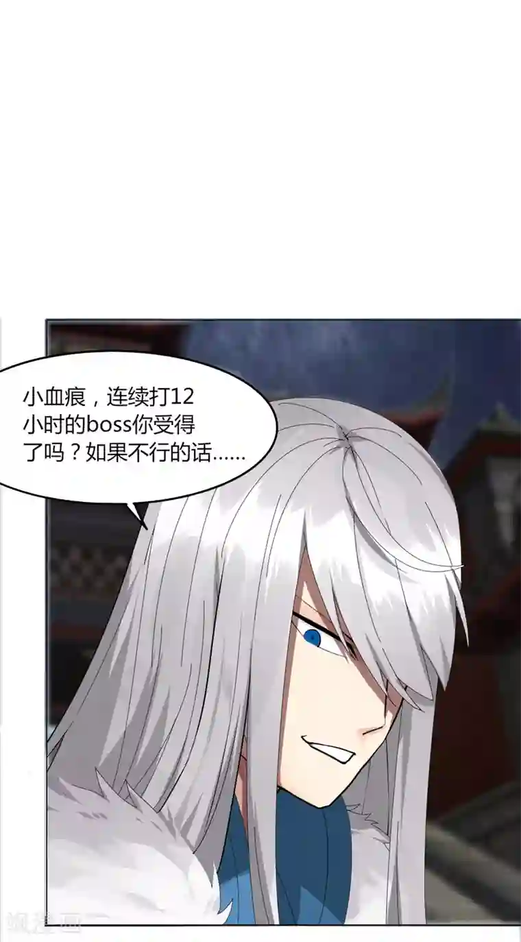 剑仁第22话 越20级打BOSS