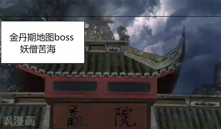 剑仁第22话 越20级打BOSS