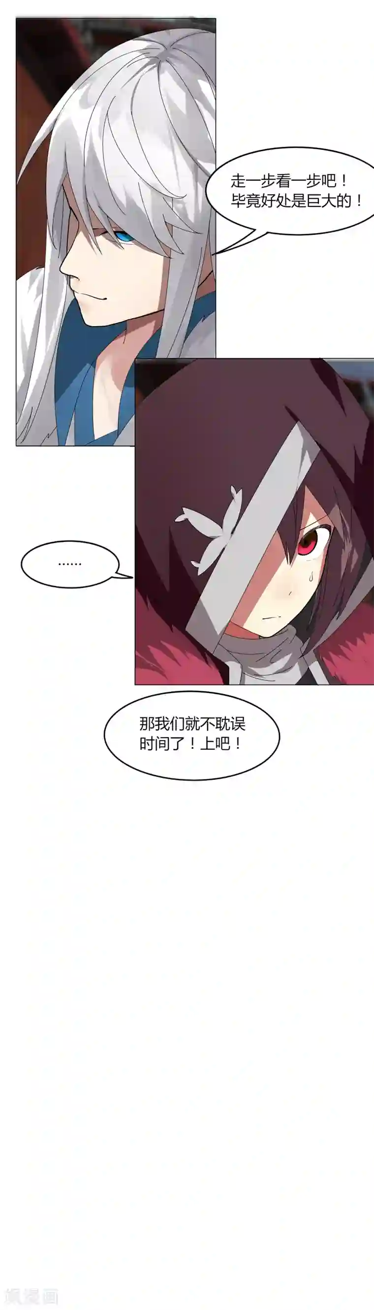 剑仁第22话 越20级打BOSS