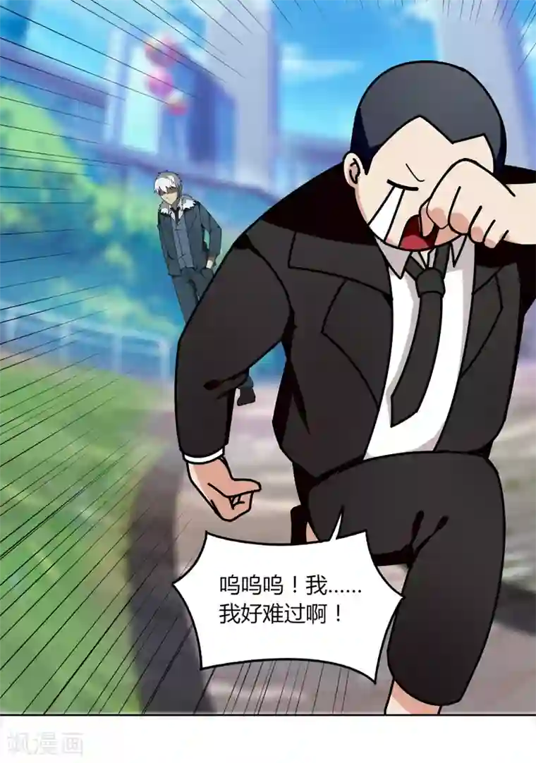 剑仁第22话 越20级打BOSS