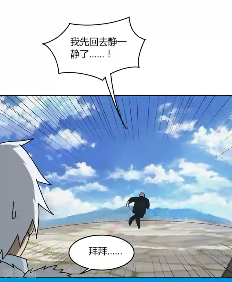 剑仁第22话 越20级打BOSS