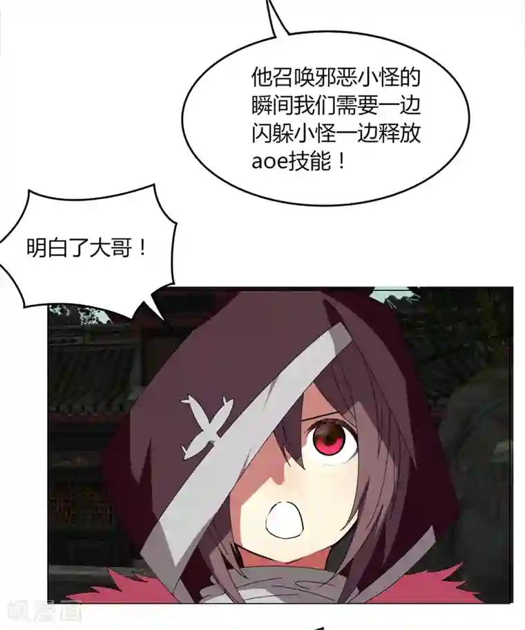 剑仁第23话 鏖战