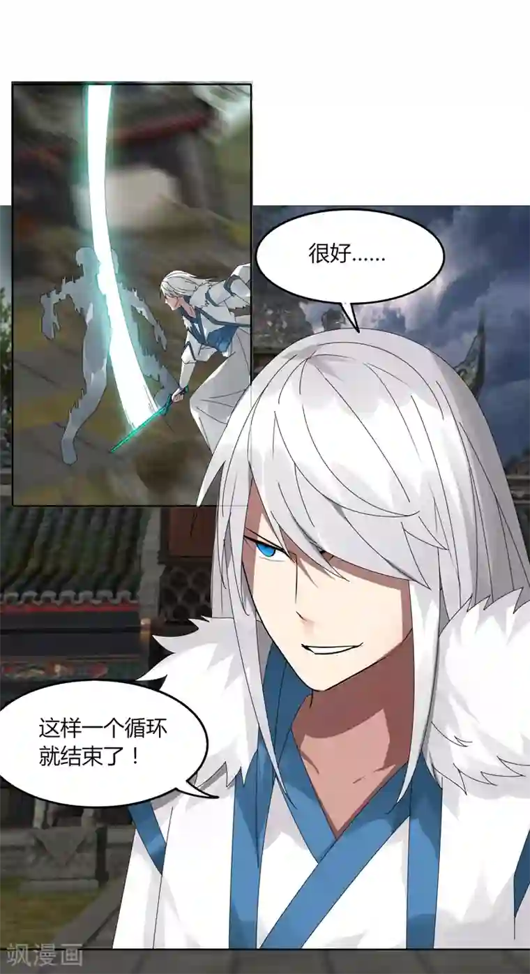 剑仁第23话 鏖战