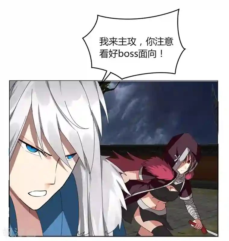 剑仁第23话 鏖战