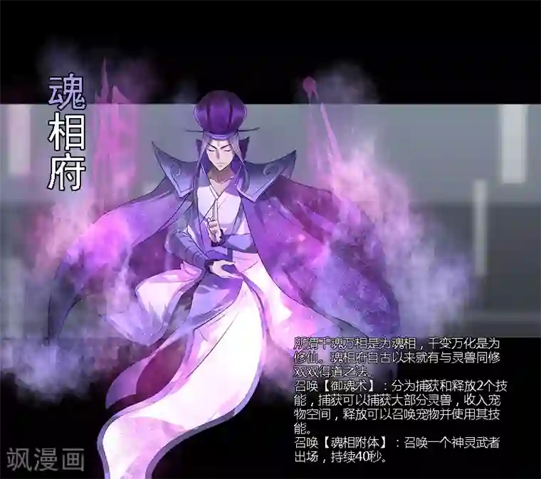 剑仁第23话 鏖战