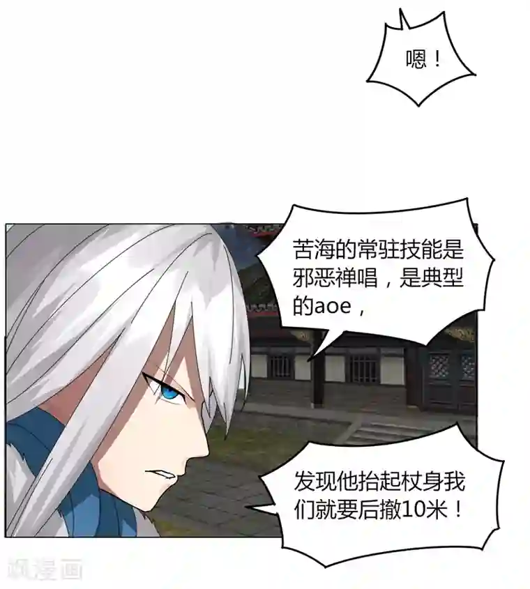 剑仁第23话 鏖战