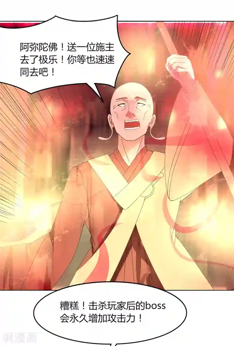 剑仁第24话 那一刹那的剑