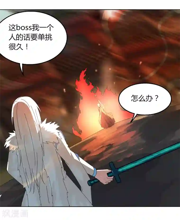 剑仁第24话 那一刹那的剑